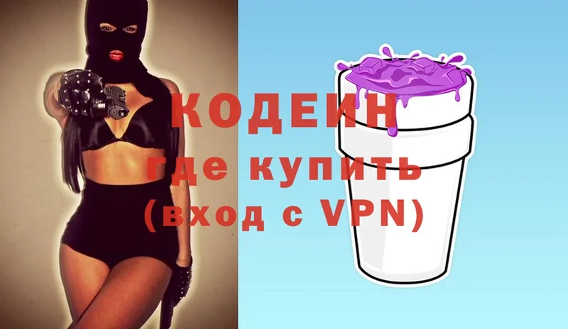 Кодеин Purple Drank  Курчалой 