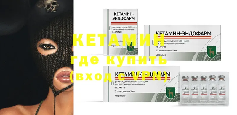 OMG как войти  где купить наркотик  Курчалой  КЕТАМИН ketamine 